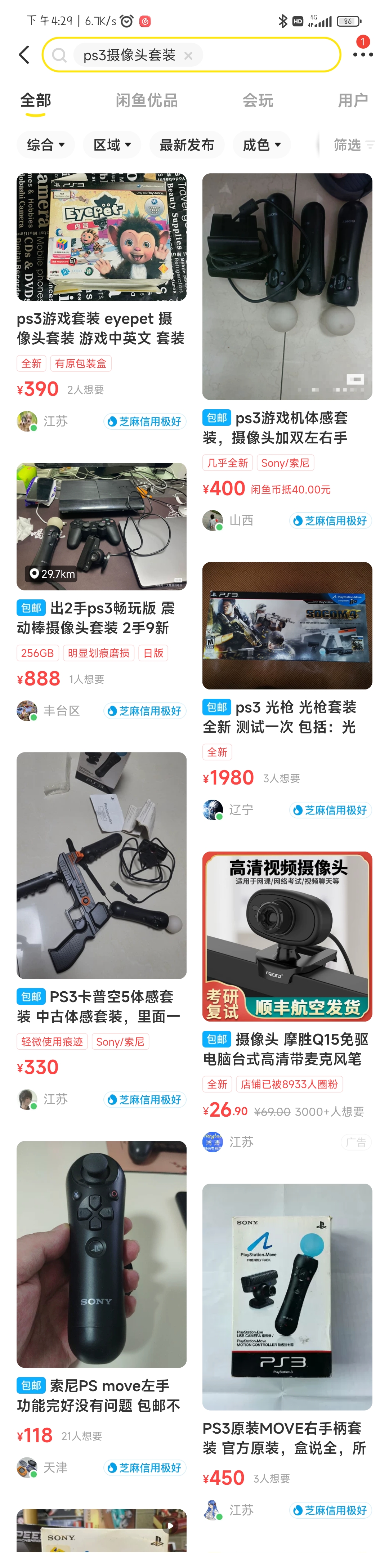 Screenshot_2022-07-15-16-29-23-030_com.taobao.idlefish.jpg