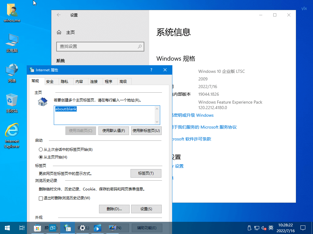 【YLX】Windows 10 19044.2130 x64 LTSC 2022.10.13