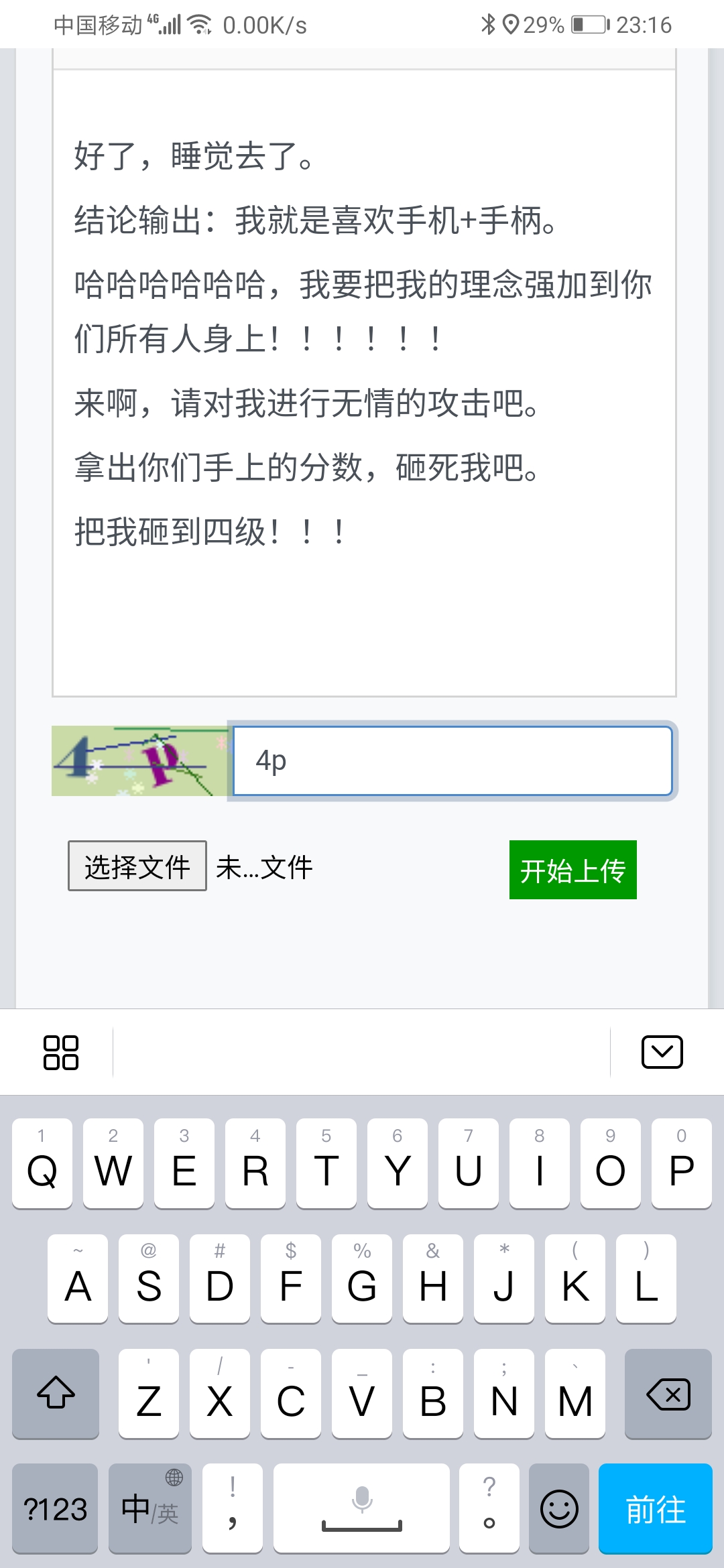 Screenshot_20220719_231654_com.huawei.browser.jpg