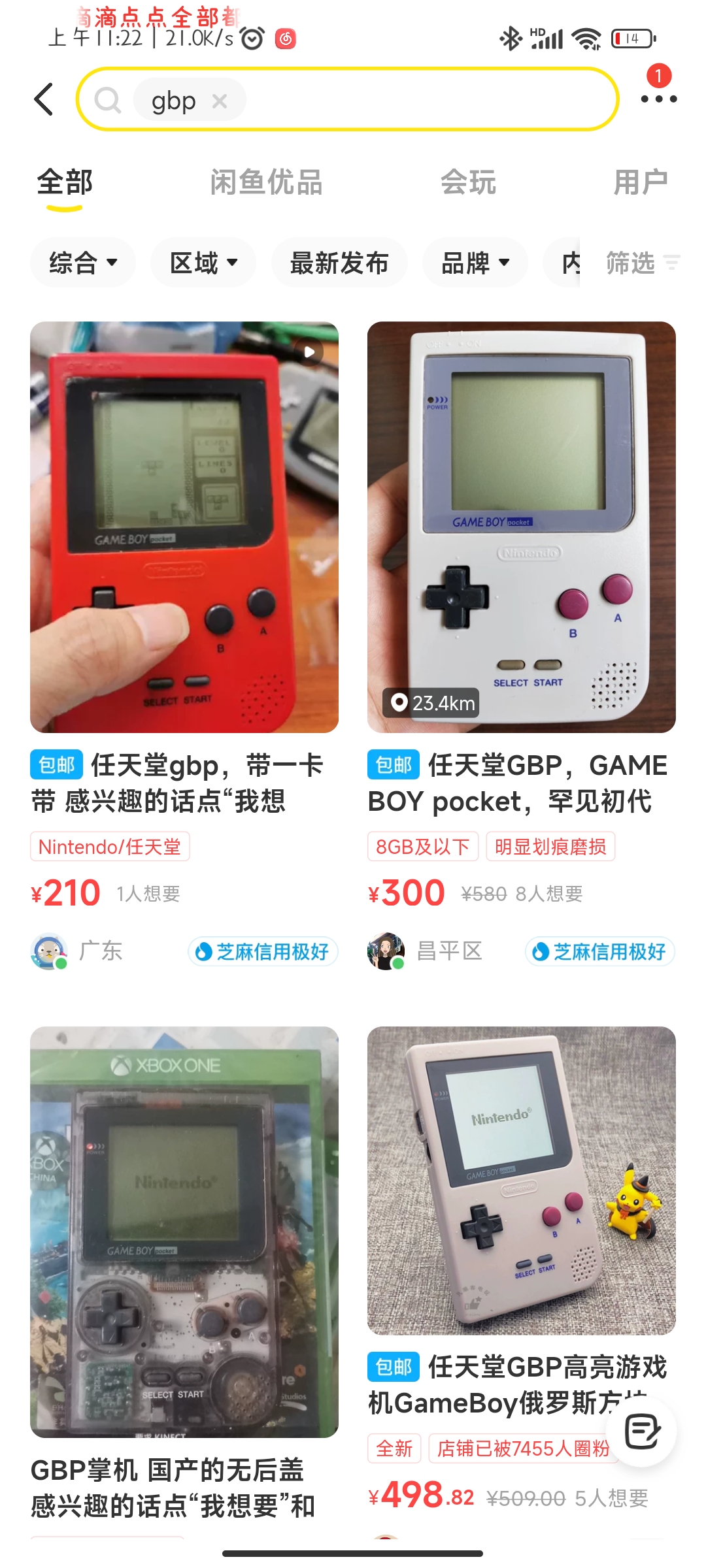 Screenshot_2022-07-21-11-22-25-413_com.taobao.idlefish.jpg