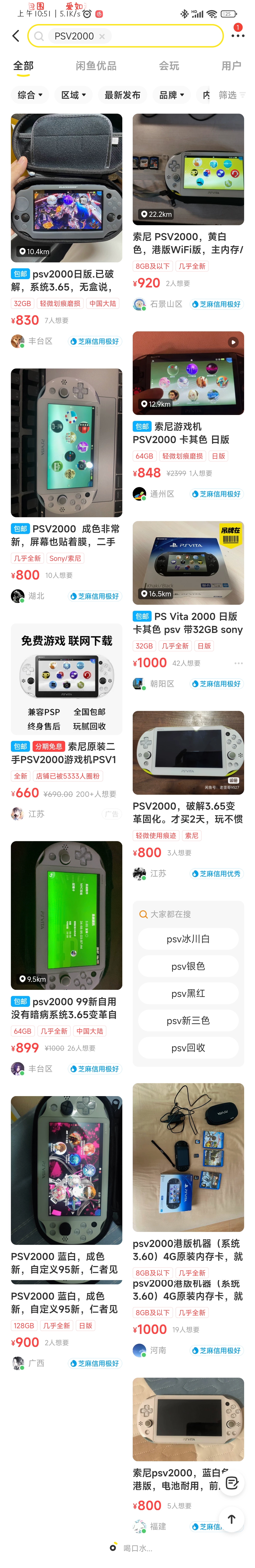 Screenshot_2022-07-21-10-51-17-286_com.taobao.idlefish.jpg