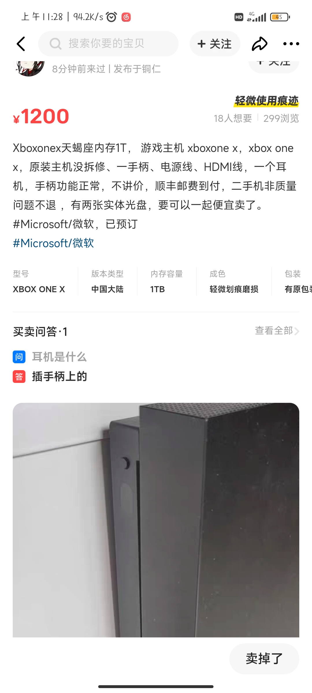 Screenshot_2022-08-08-11-28-18-349_com.taobao.idlefish.jpg