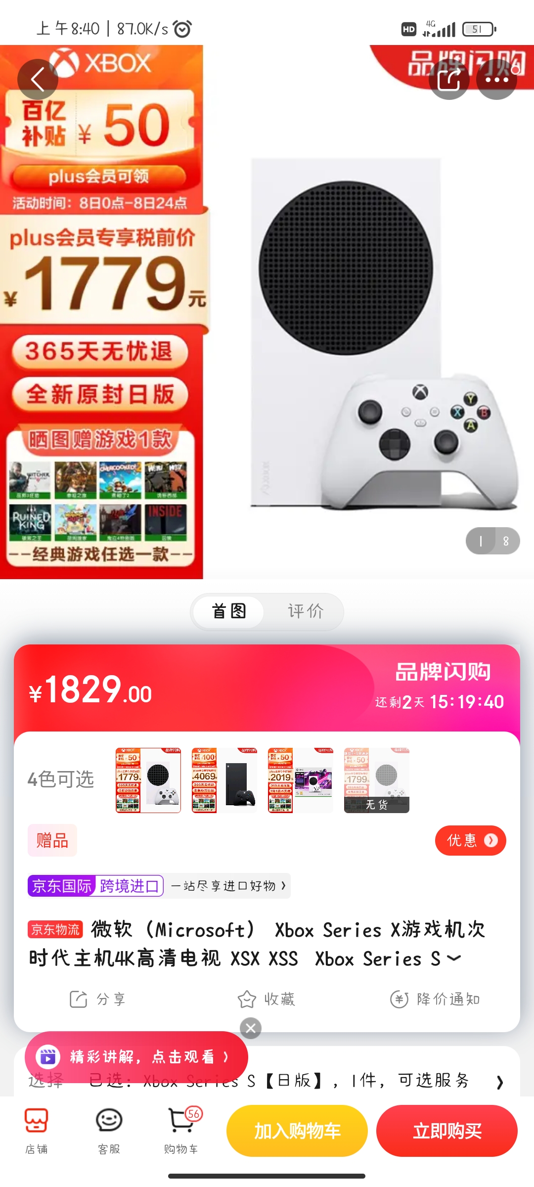 Screenshot_2022-08-08-08-40-19-851_com.jingdong.app.mall.jpg