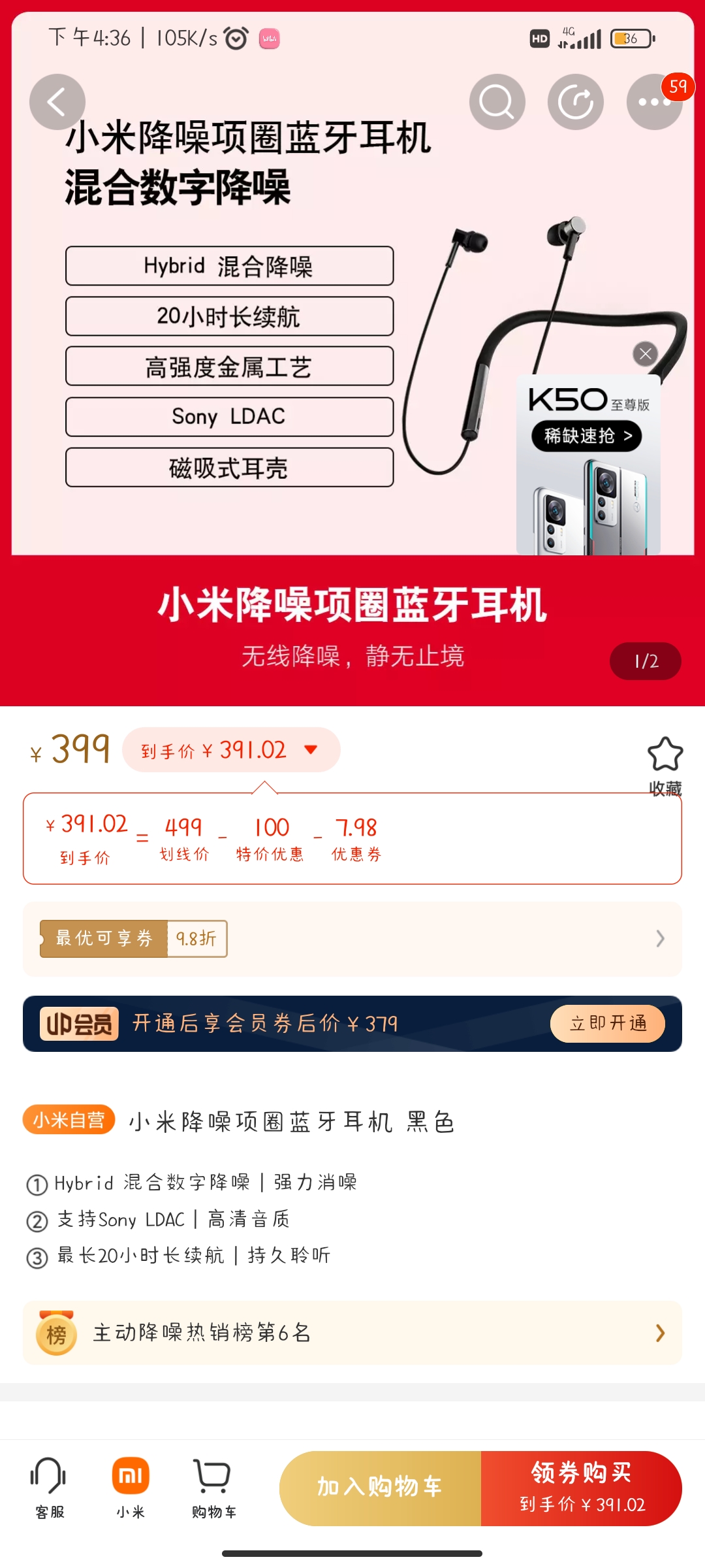 Screenshot_2022-08-19-16-36-24-737_com.xiaomi.youpin.jpg