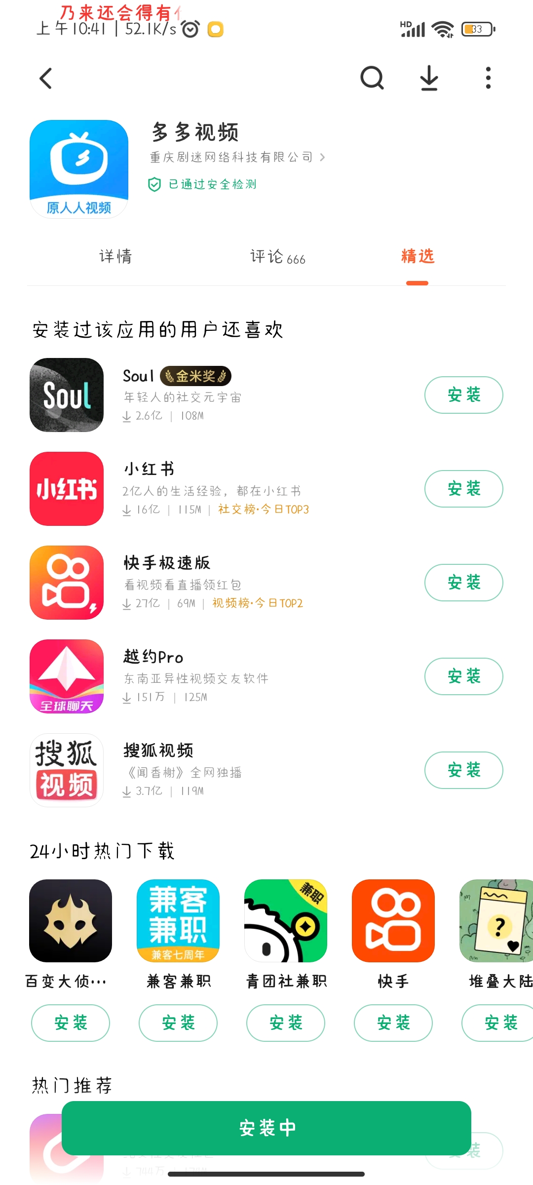 Screenshot_2022-08-21-10-41-03-052_com.xiaomi.market.jpg