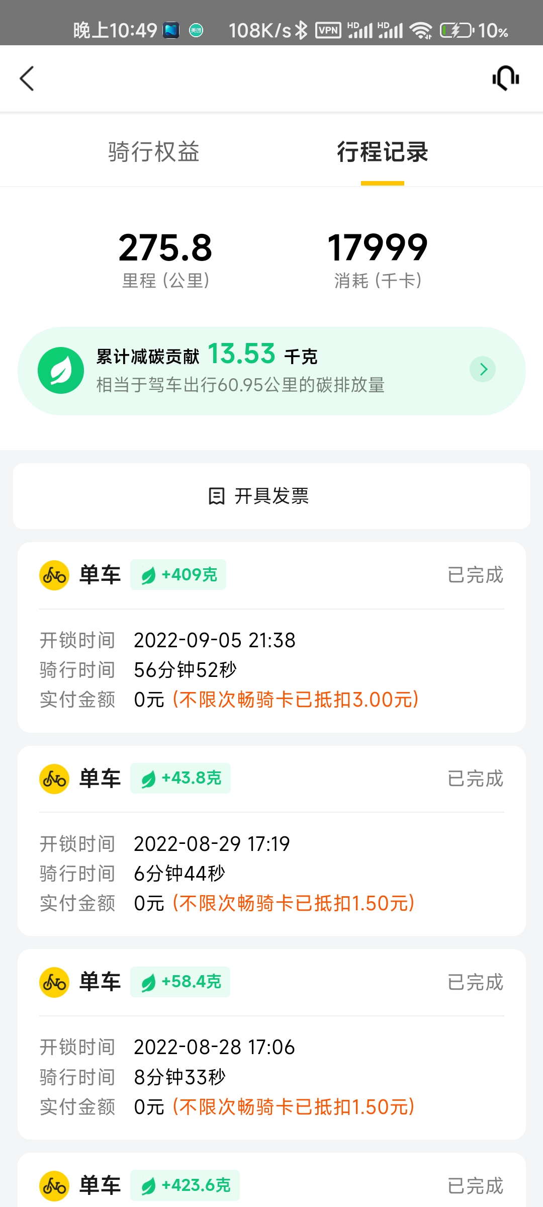 Screenshot_2022-09-05-22-49-29-086_com.sankuai.meituan.jpg