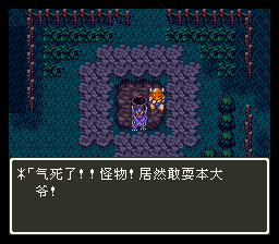 RPG 勇者鬥惡龍3.001.png