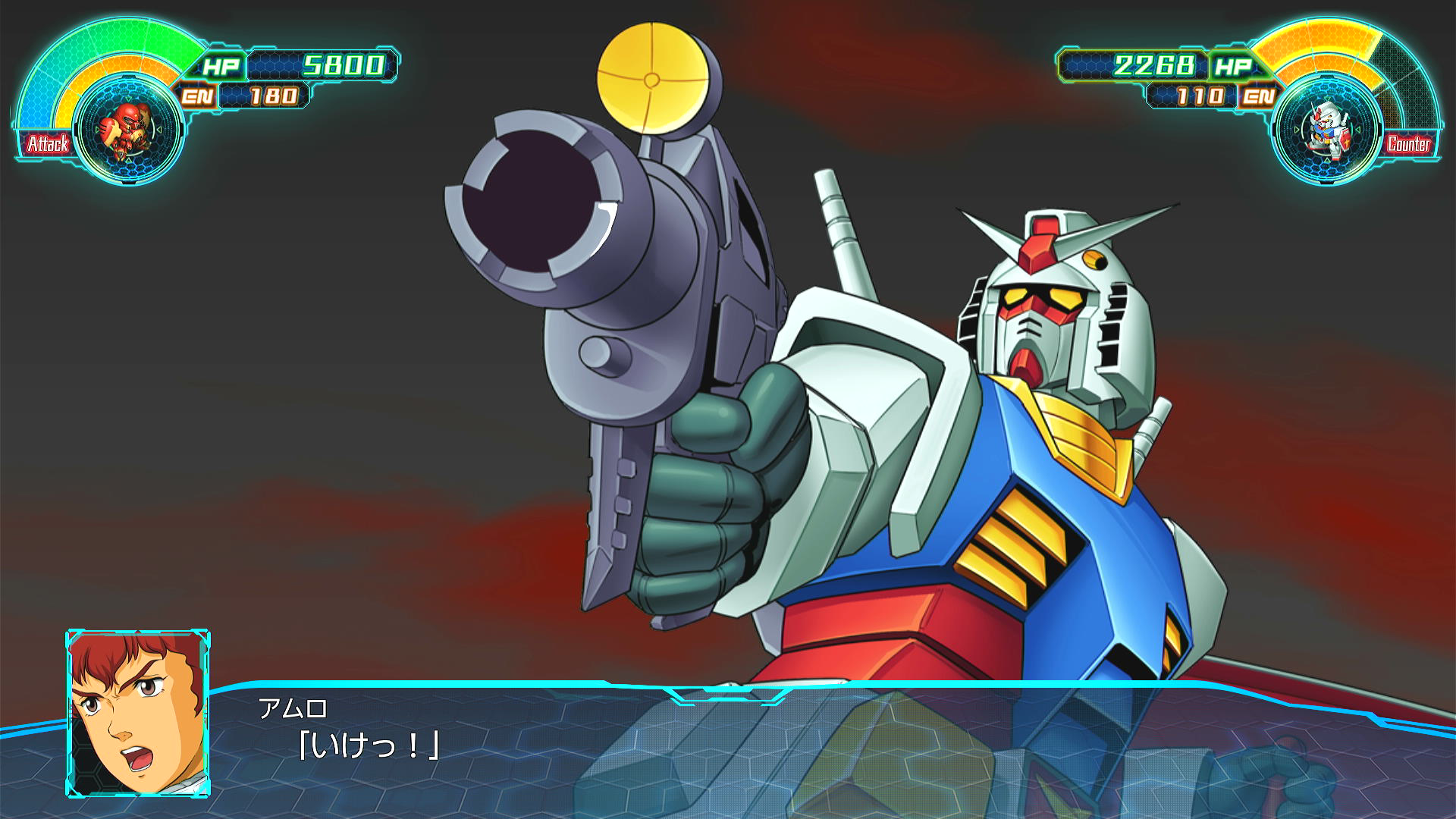 RX-78连续攻击.png