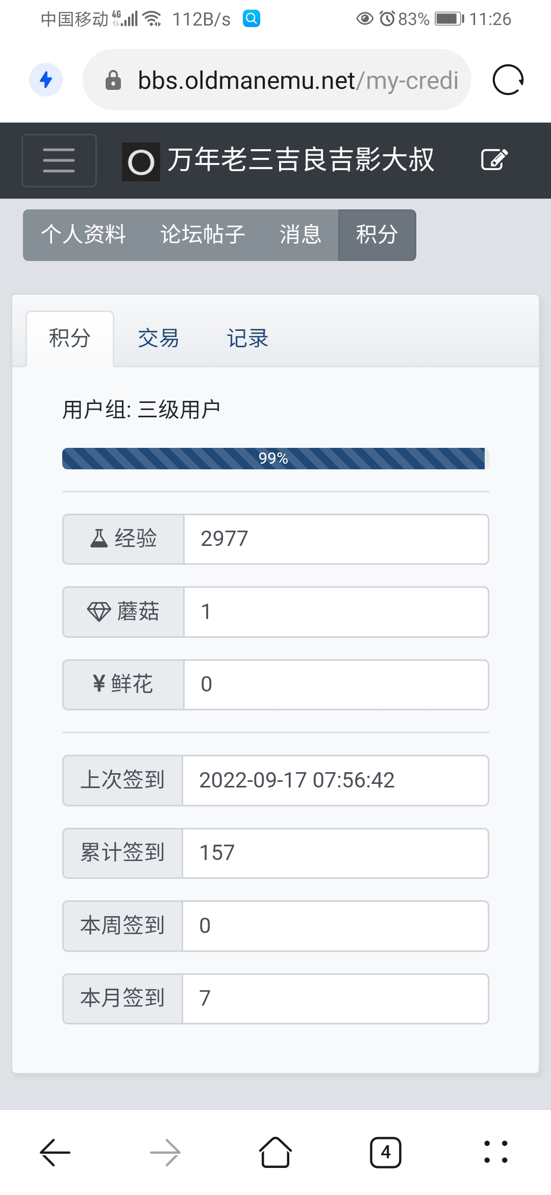 Screenshot_20220919_112643_com.huawei.browser.jpg
