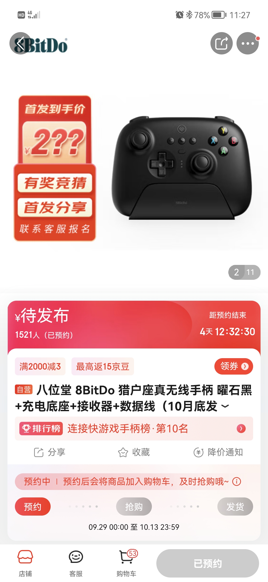 Screenshot_20220924_112730_com.jingdong.app.mall.jpg