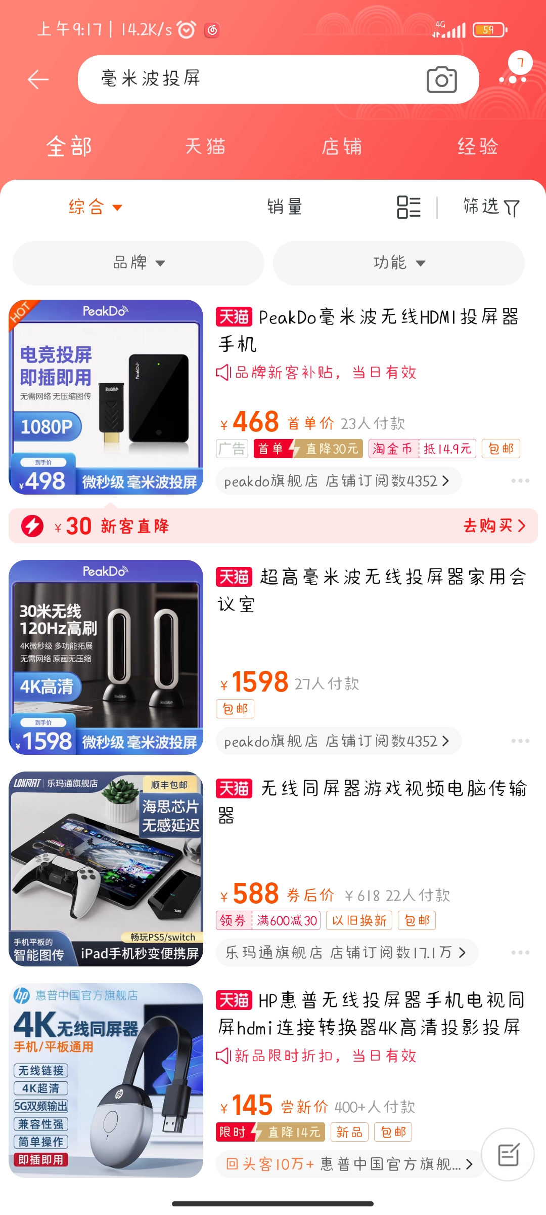 Screenshot_2022-09-26-09-17-39-411_com.taobao.taobao.jpg