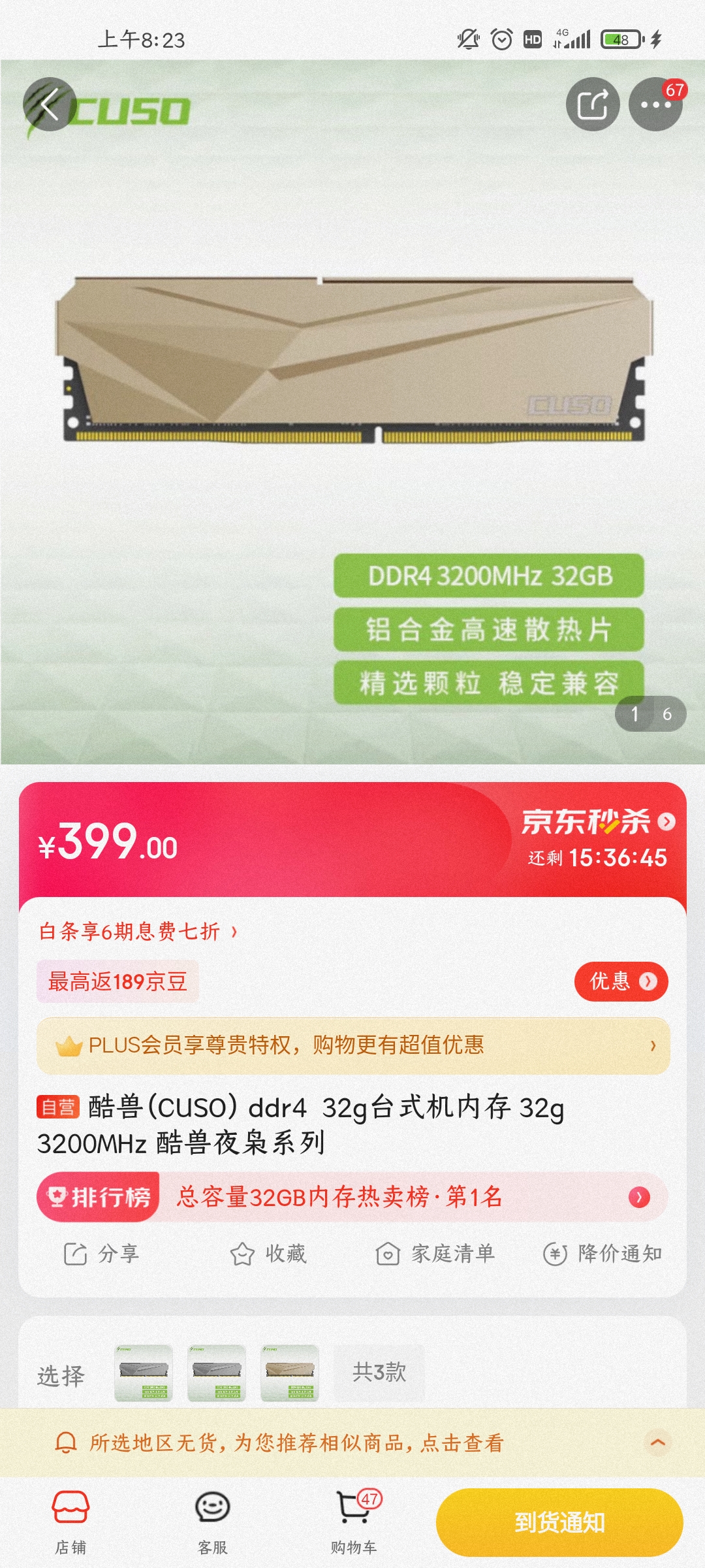 Screenshot_2022-09-29-08-23-14-811_com.jingdong.app.mall.jpg