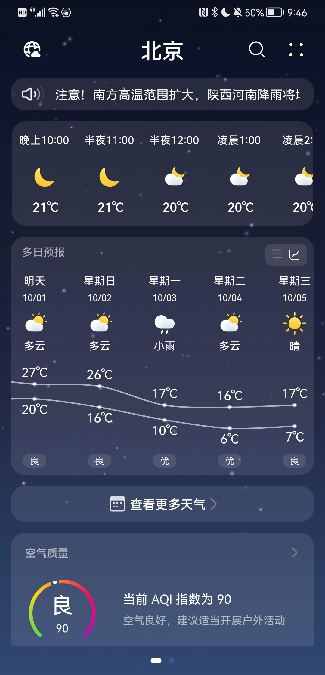 Screenshot_20220930_214611_com.huawei.android.totemweather.jpg