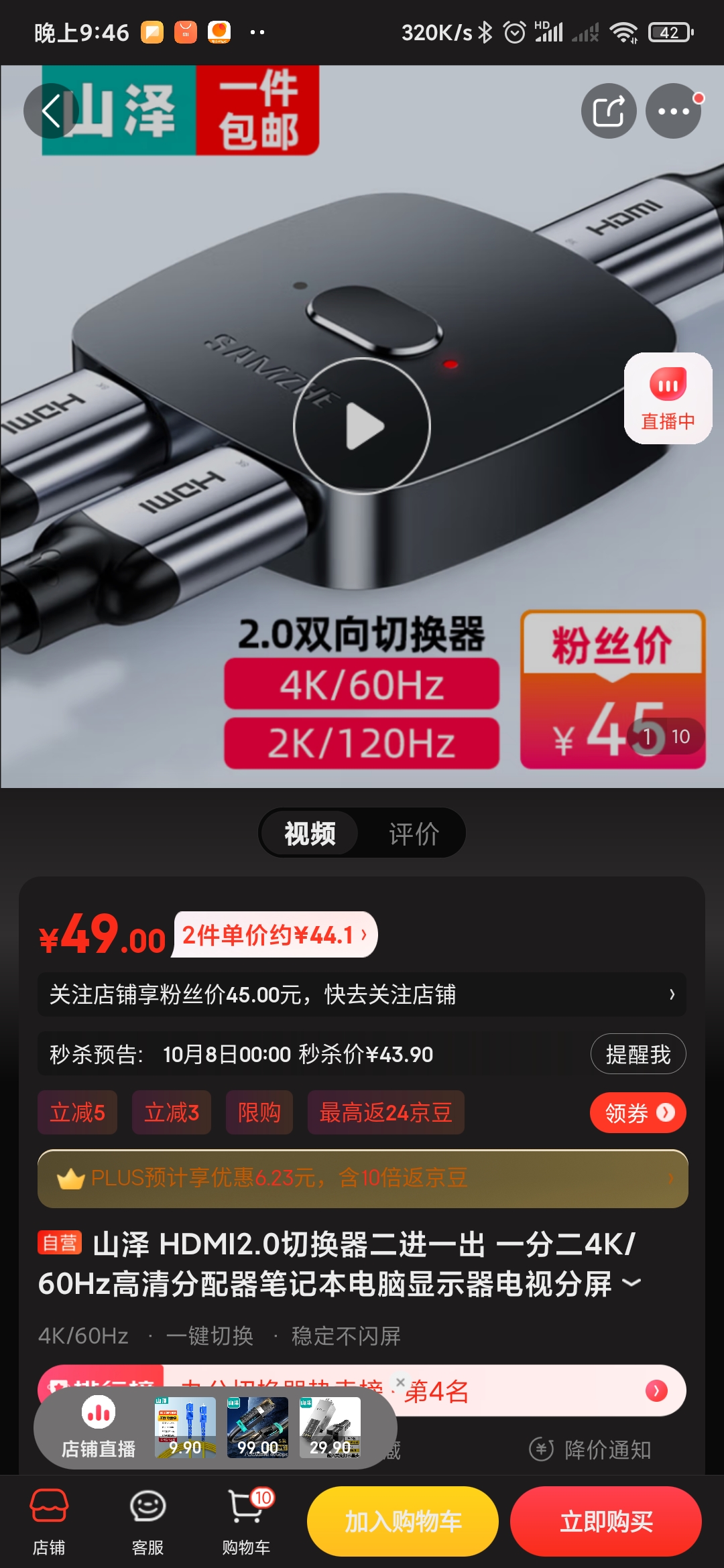 Screenshot_2022-10-07-21-46-34-177_com.jingdong.app.mall.jpg