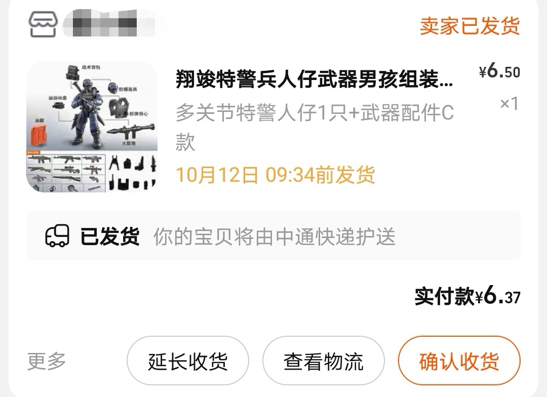 Screenshot_20221010_153709_com.taobao.taobao_edit_2527089023588875.jpg
