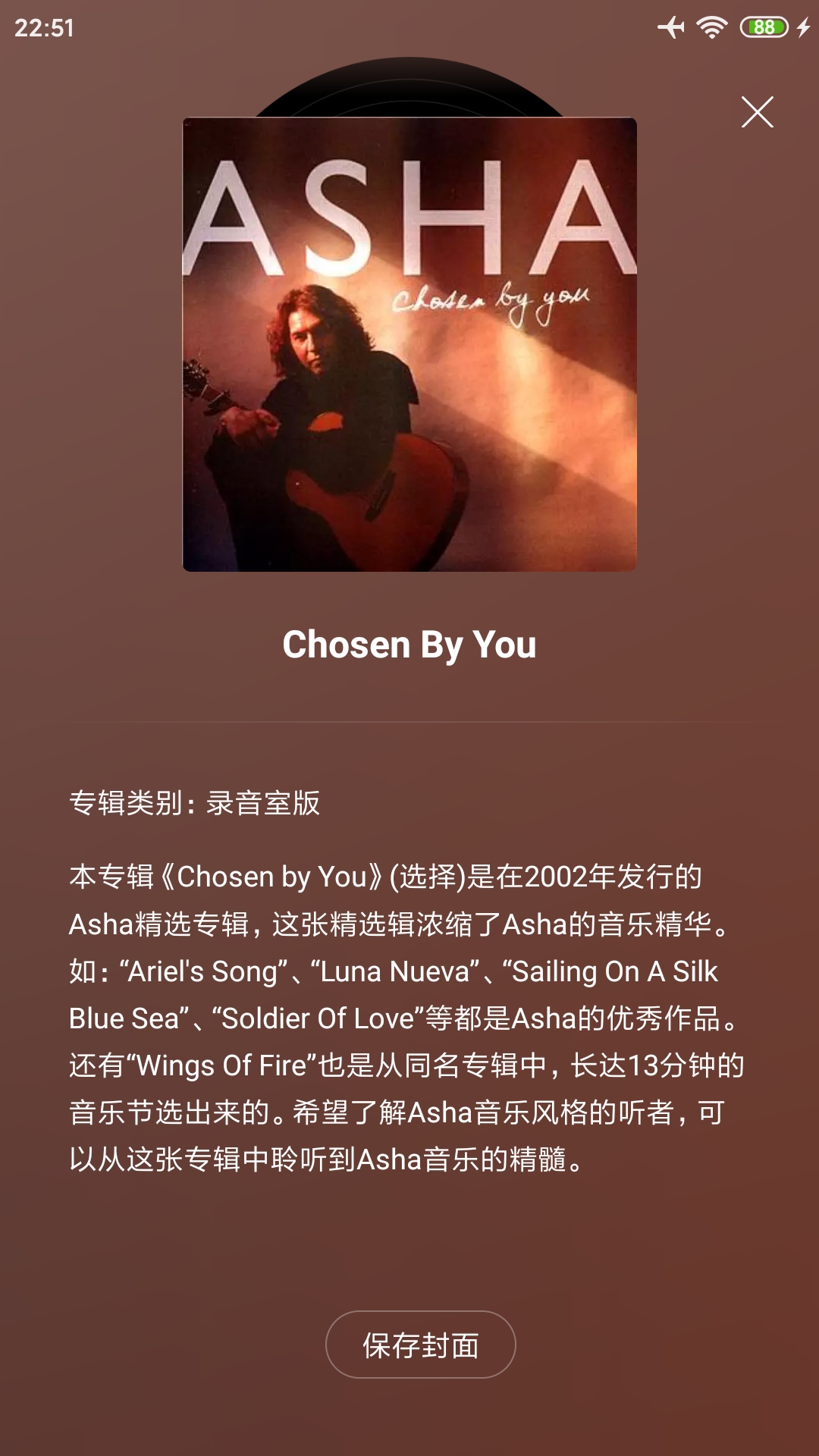 Screenshot_2022-10-10-22-51-37-471_com.netease.cloudmusic.lite.jpg