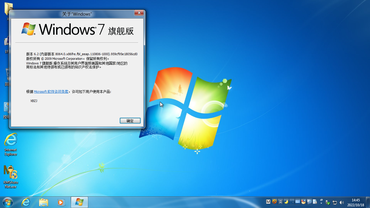 【XBZJ】【Beta】Windows 8 Beta 8064 x86