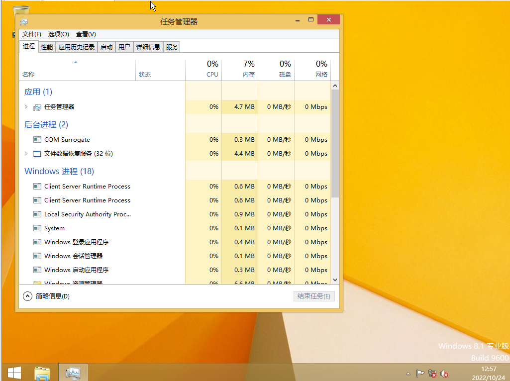 【byrabbit】win8.1 x64 兔子版：实体机运存400MB(虚拟机157MB占用) 第二版已经更新