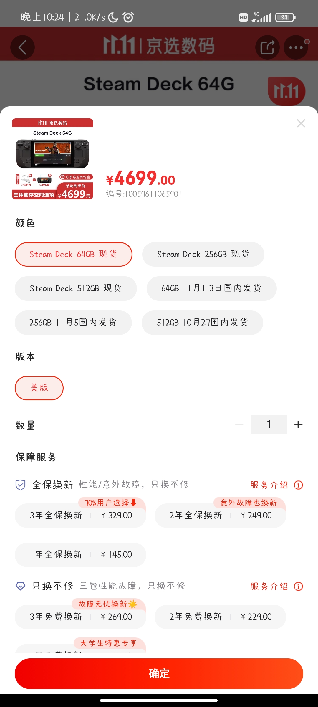 Screenshot_2022-10-25-22-24-57-206_com.jingdong.app.mall.jpg