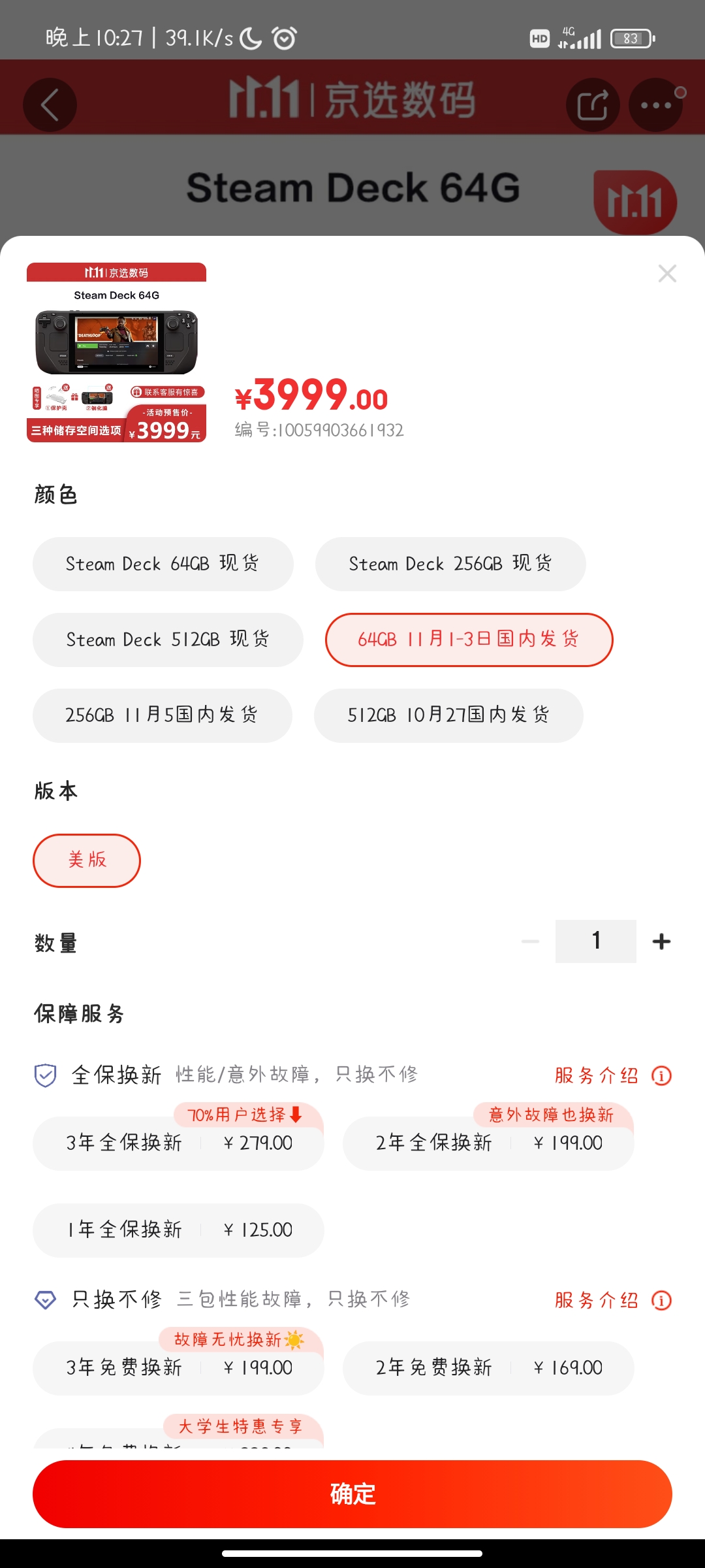 Screenshot_2022-10-25-22-27-55-839_com.jingdong.app.mall.jpg