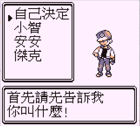 红怪兽主角预选名字.png