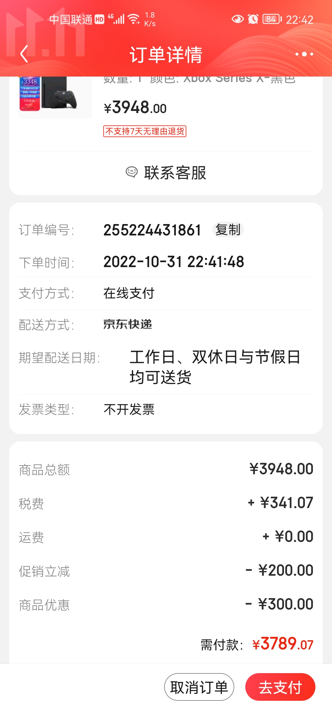 Screenshot_20221031_224239_com.jingdong.app.mall.jpg