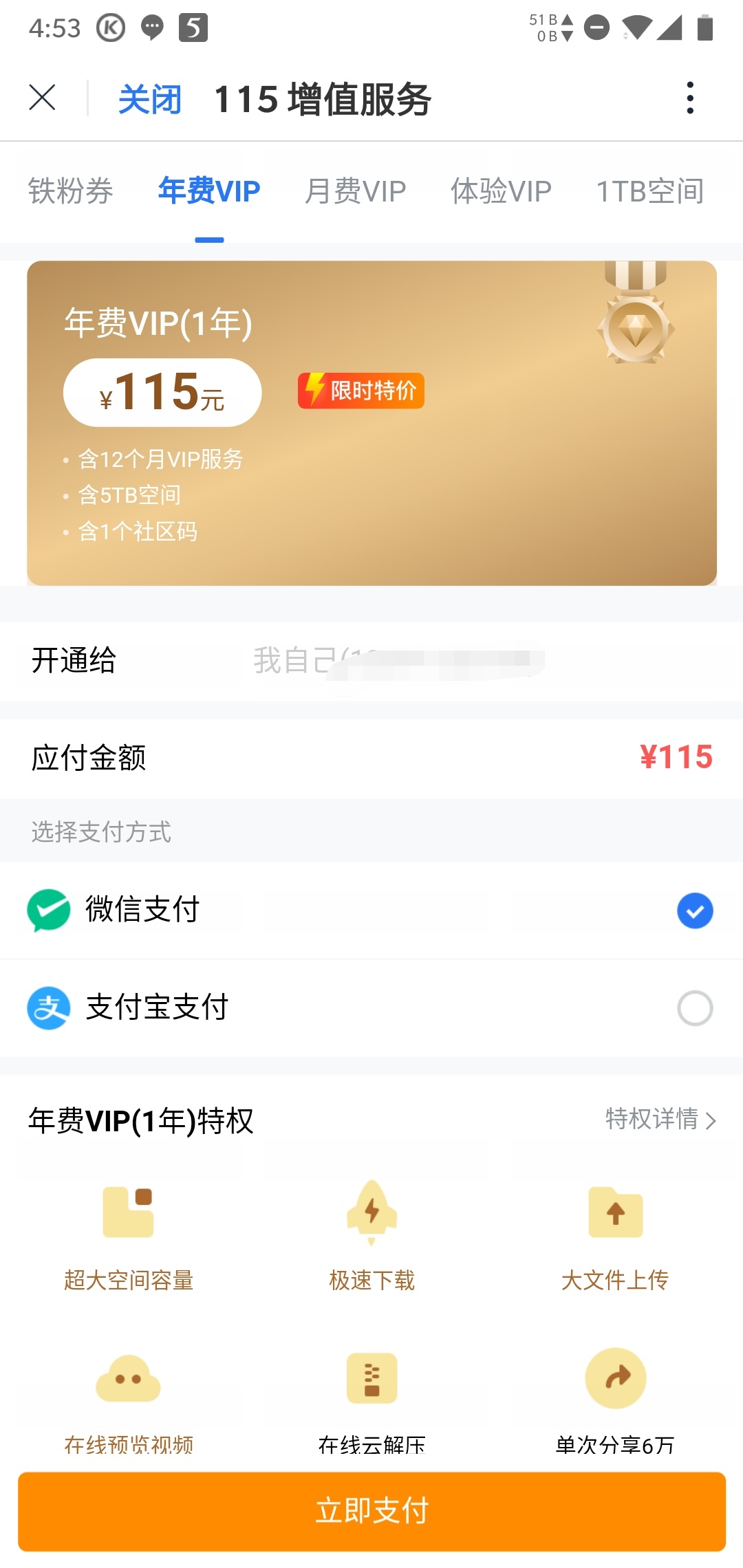 擦115真会玩铁粉券就是尼玛钓饵-灌水聊天-老男人游戏网配套论坛__01.jpg