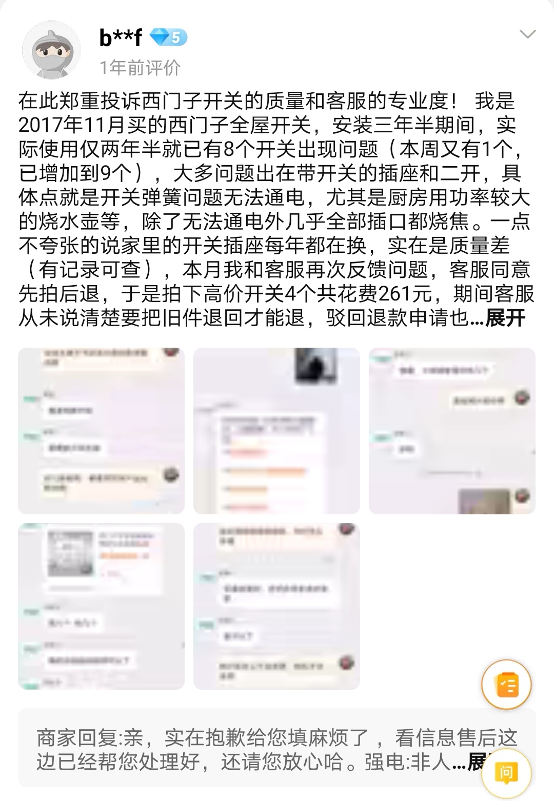Screenshot_20221104_224816_com.taobao.taobao_edit_3894785793287472.jpg