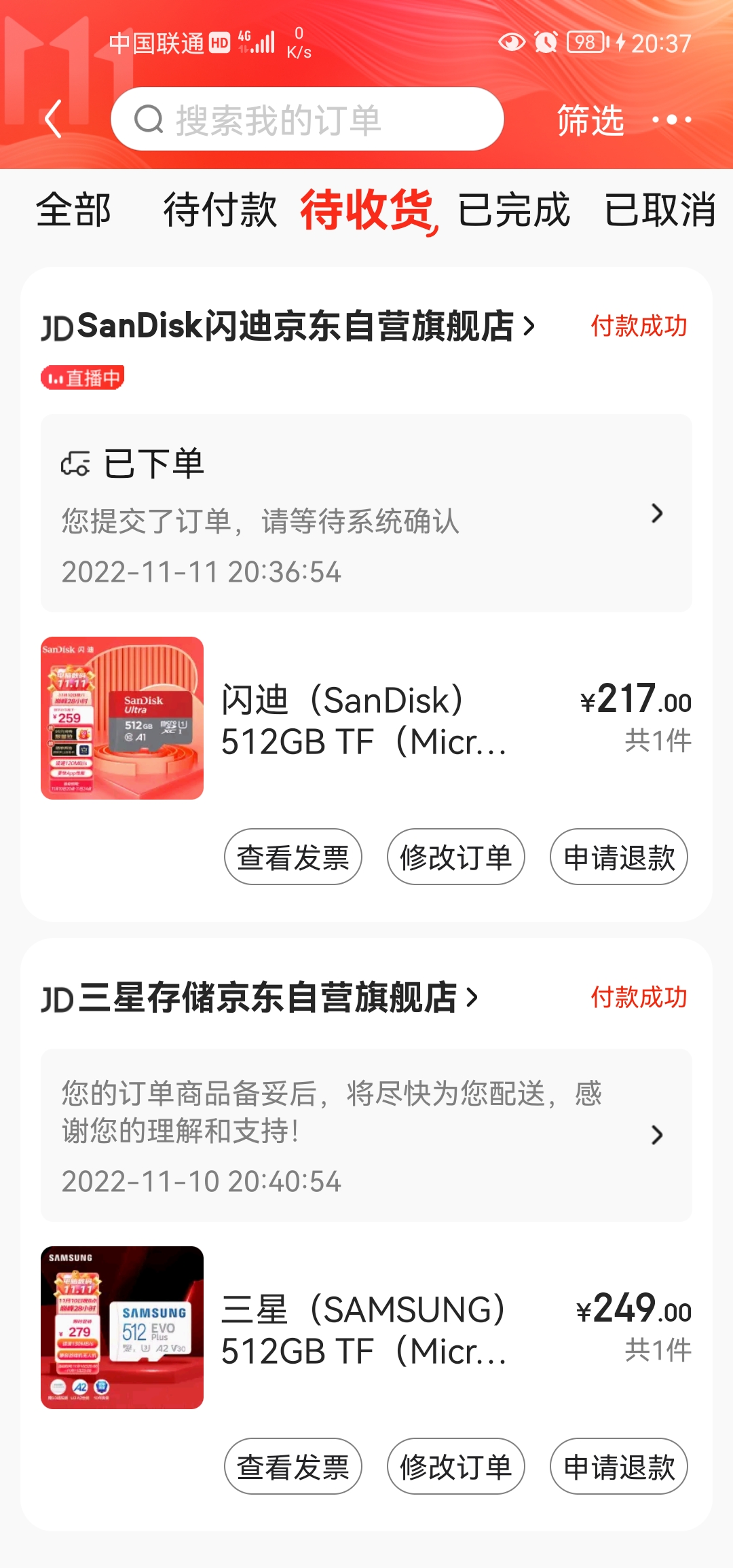 Screenshot_20221111_203736_com.jingdong.app.mall.jpg