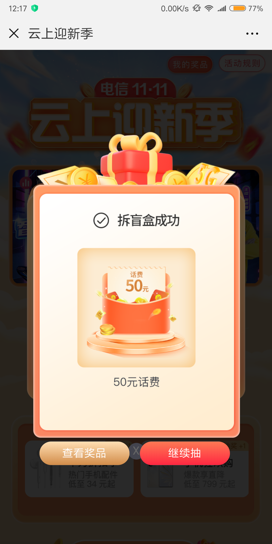 Screenshot_2022-11-11-12-17-23-969_com.tencent.mm.png