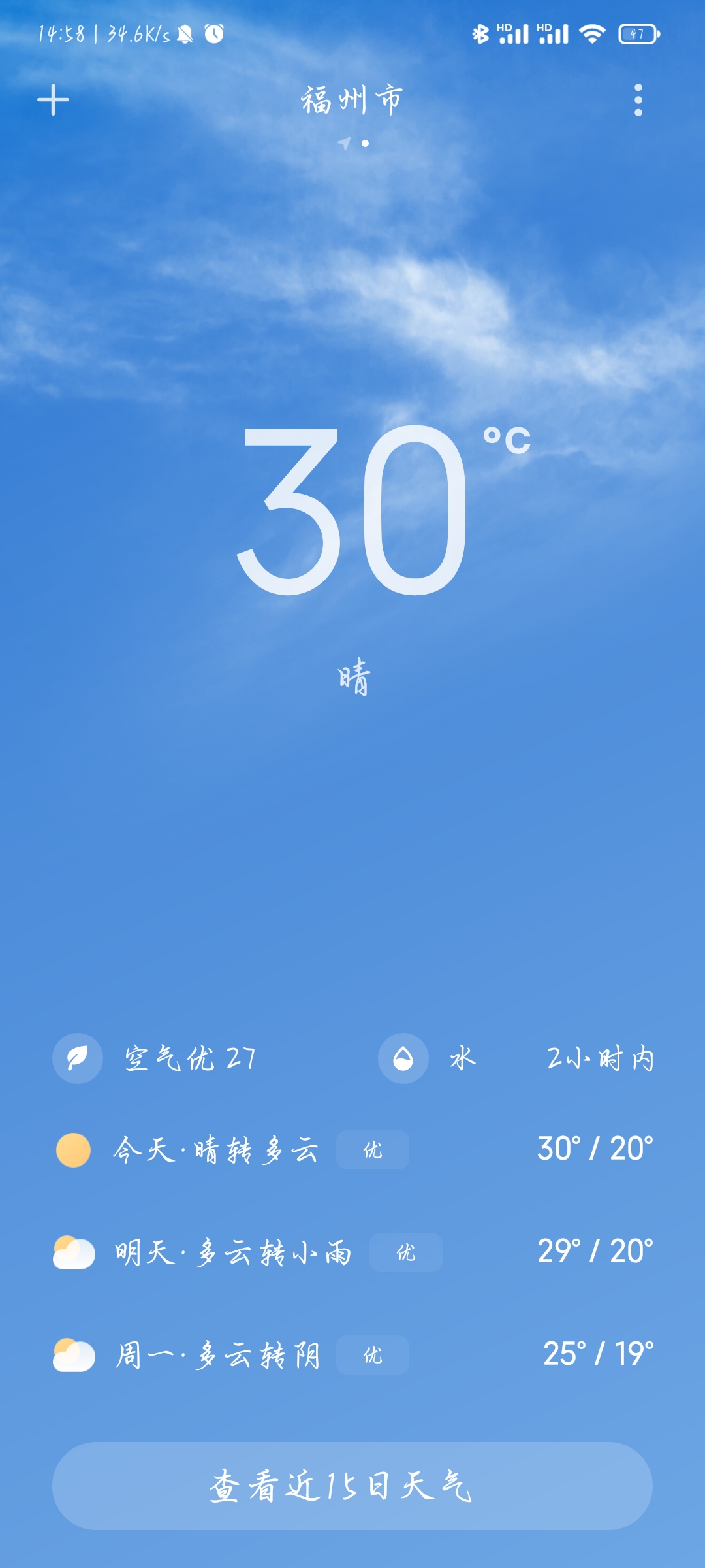 Screenshot_2022-11-12-14-58-12-933_com.miui.weather2.jpg