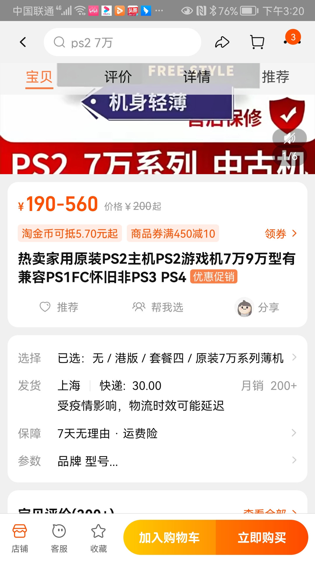 Screenshot_20221115_152022_com.taobao.taobao.jpg