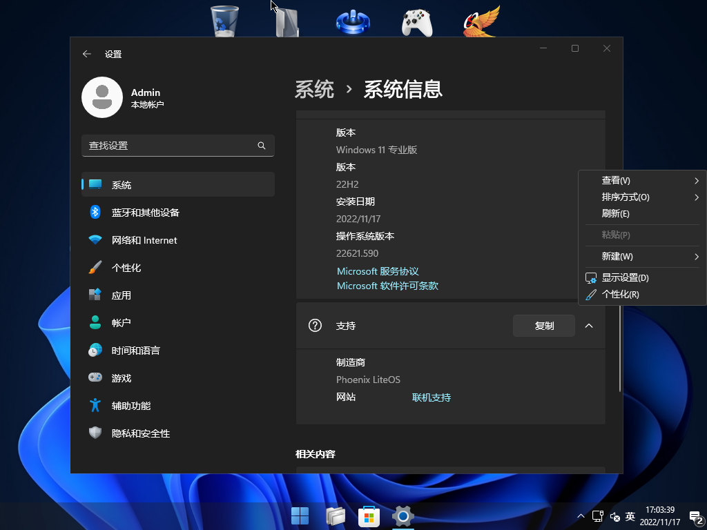 【Phoenix】Windows 11 22621.590 x64 Pro Ultralight ultimate II (YLX汉化)