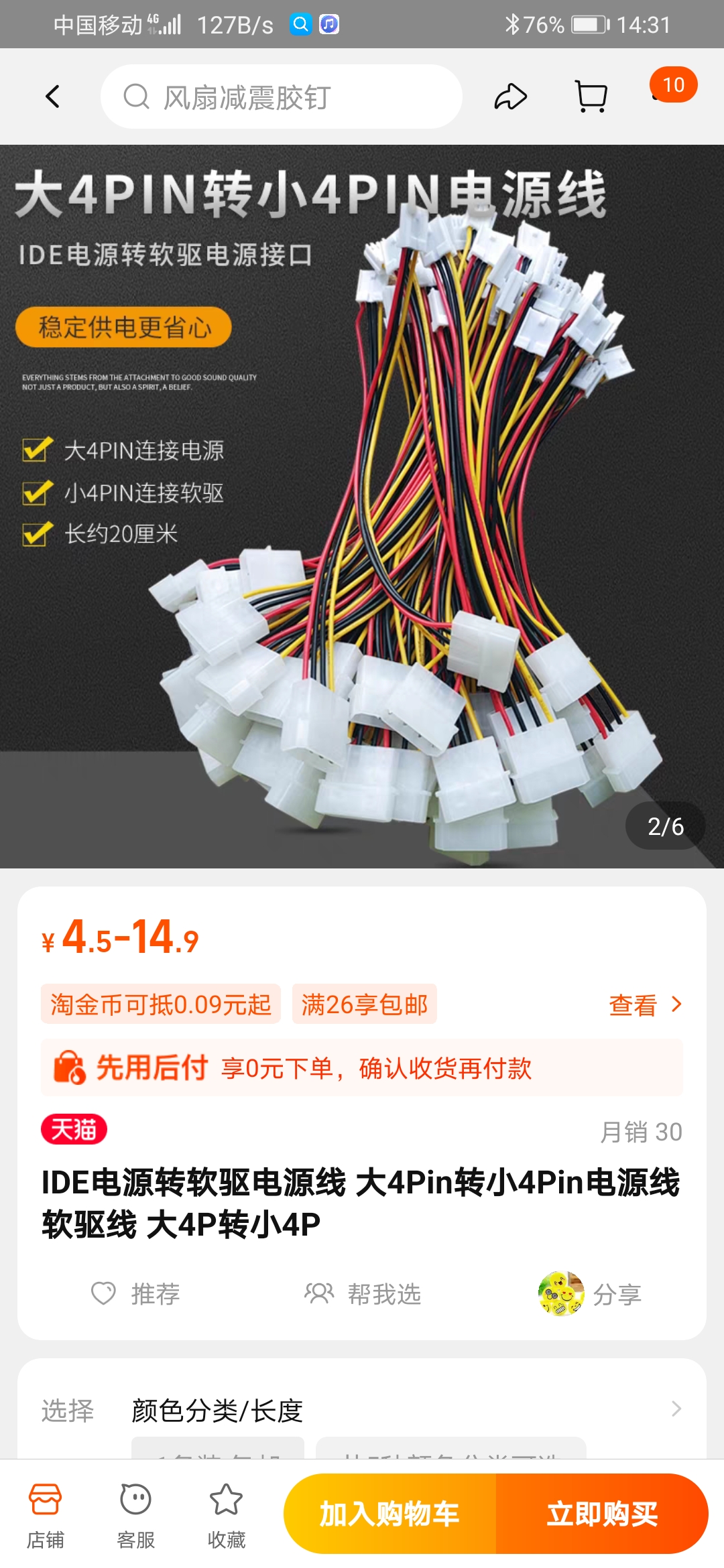 Screenshot_20221119_143133_com.taobao.taobao.jpg