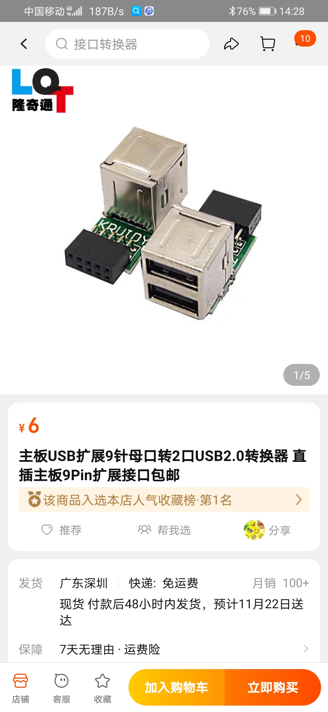 Screenshot_20221119_142803_com.taobao.taobao.jpg