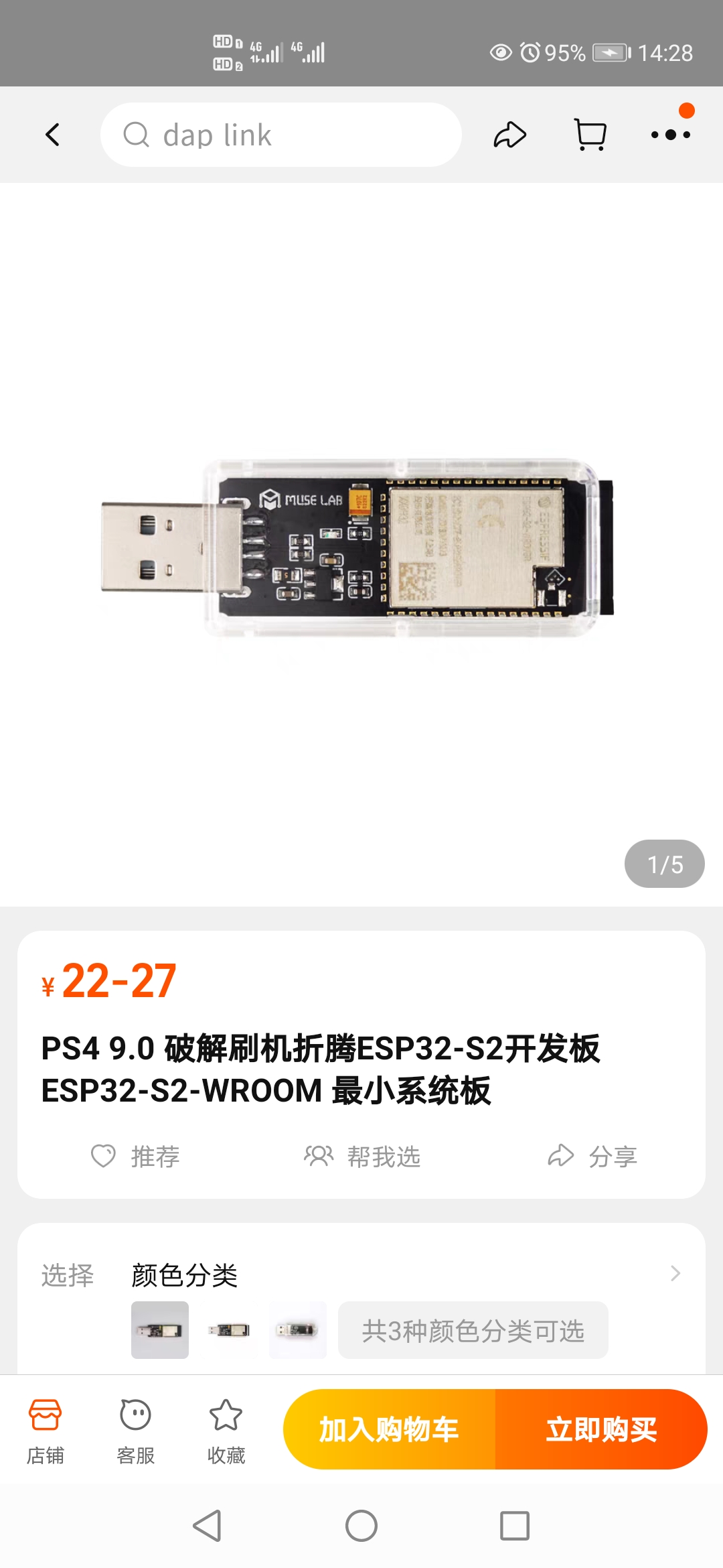 Screenshot_20221122_142804_com.taobao.taobao.jpg