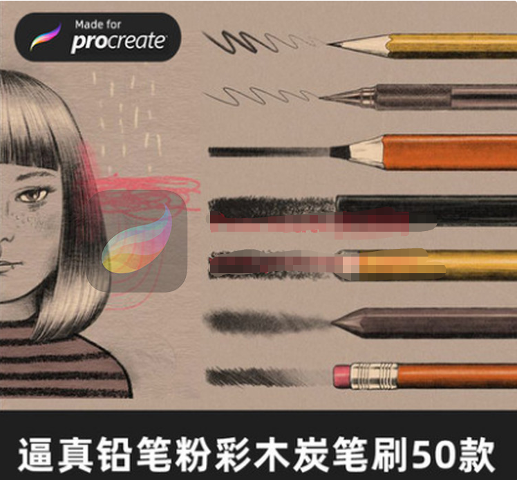 Procreate笔刷逼真铅笔粉彩木炭笔刷（50款）