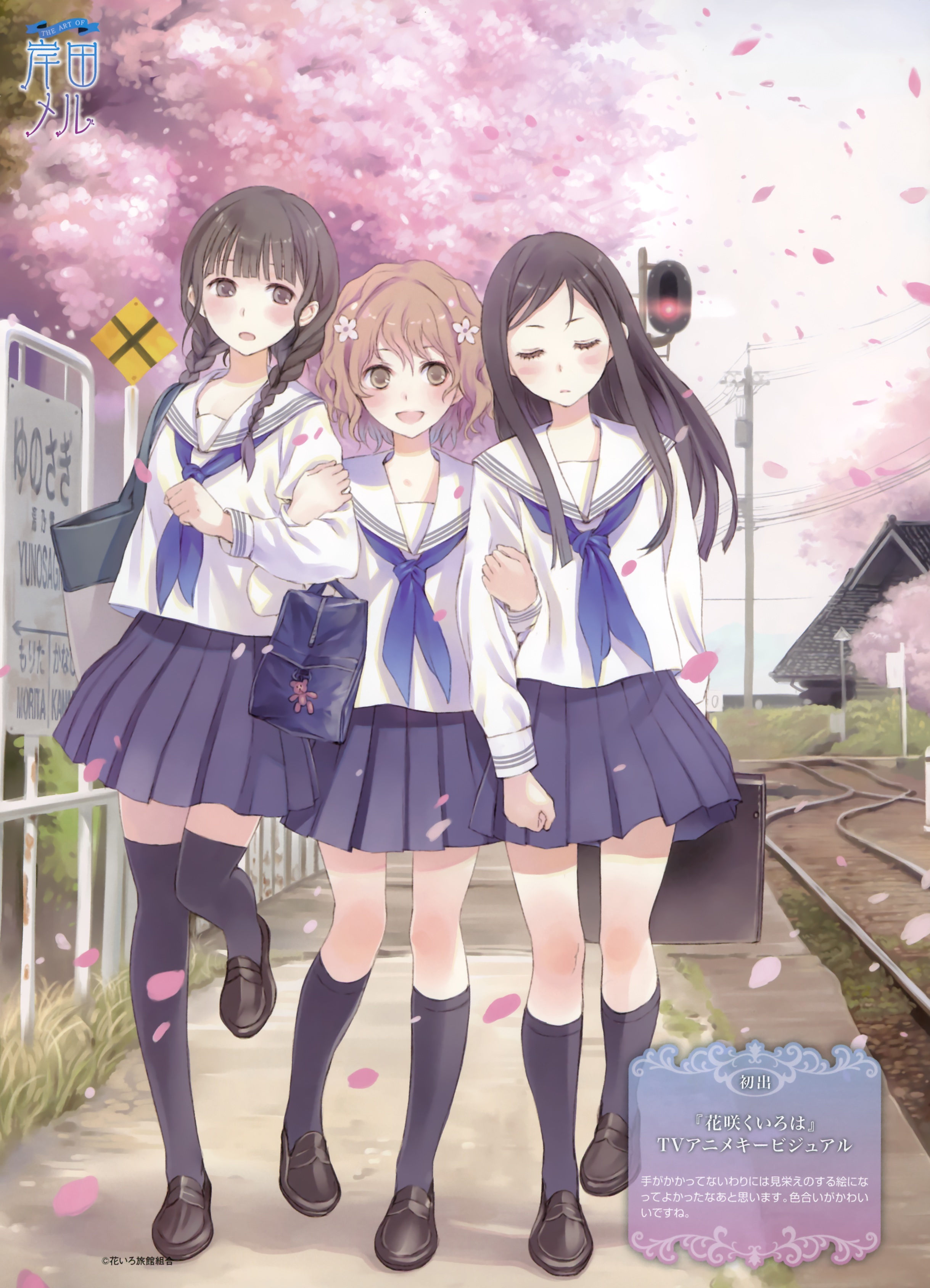 yande.re 197244 hanasaku_iroha kishida_mel matsumae_ohana oshimizu_nako seifuku thighhighs tsurugi_minko.jpg