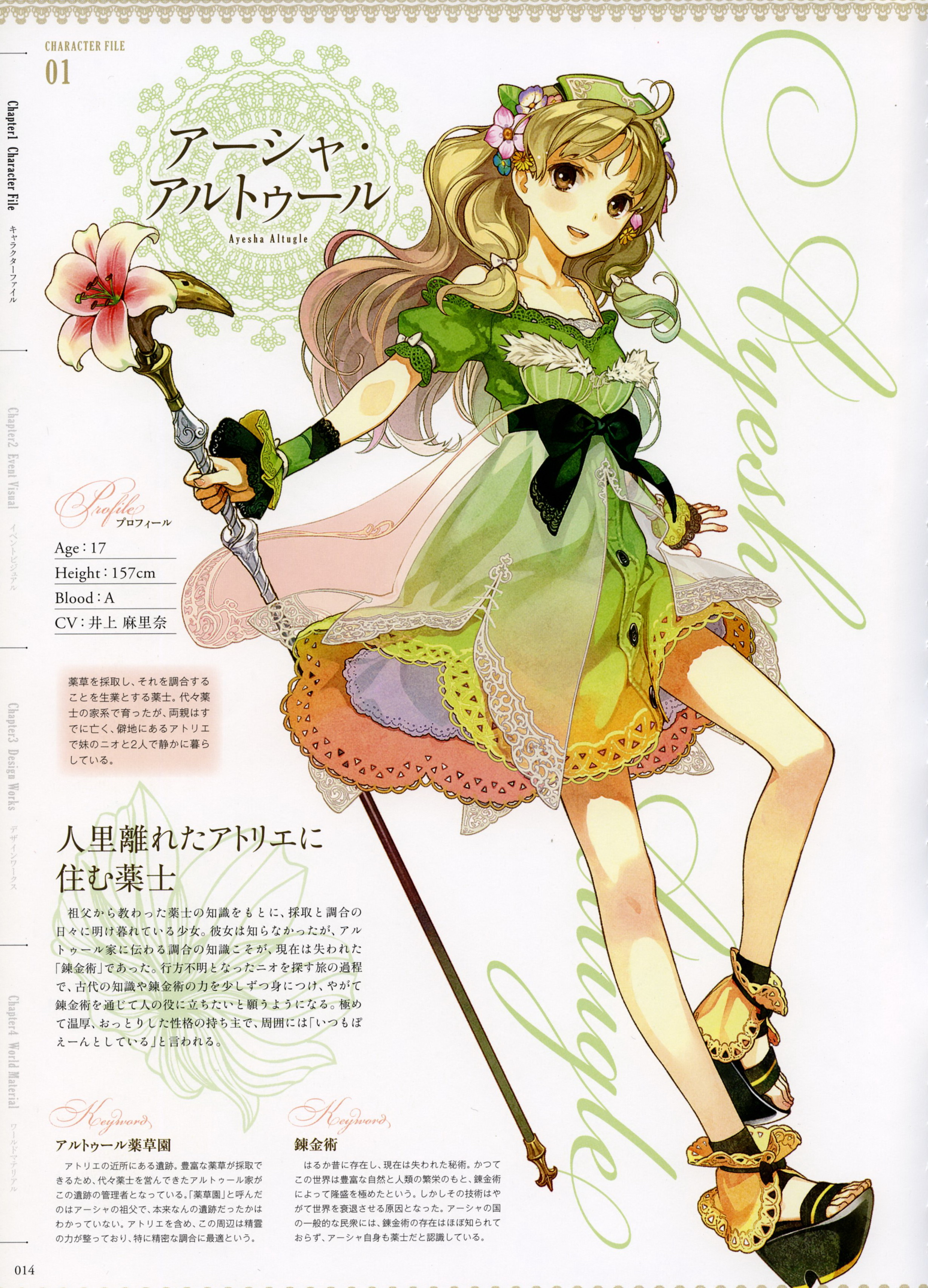 yande.re 395794 atelier atelier_ayesha ayesha_altugle dress hidari weapon.jpg