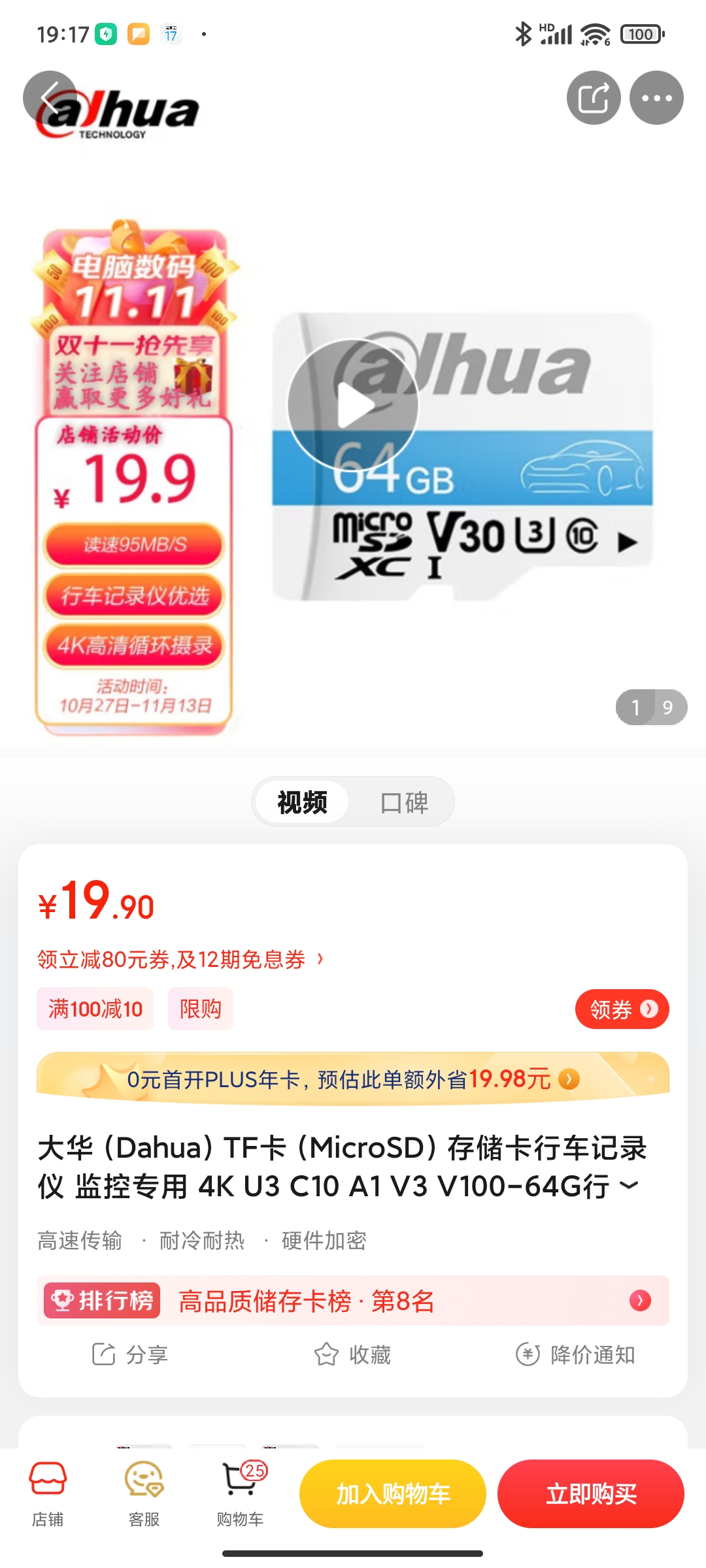 Screenshot_2022-12-01-19-17-18-028_com.jingdong.app.mall.jpg