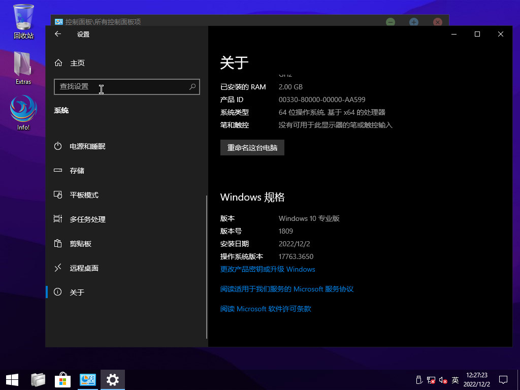 【Phoenix】Windows 10 17763.3650 x64 Pro Ultralight ultimate (YLX汉化)