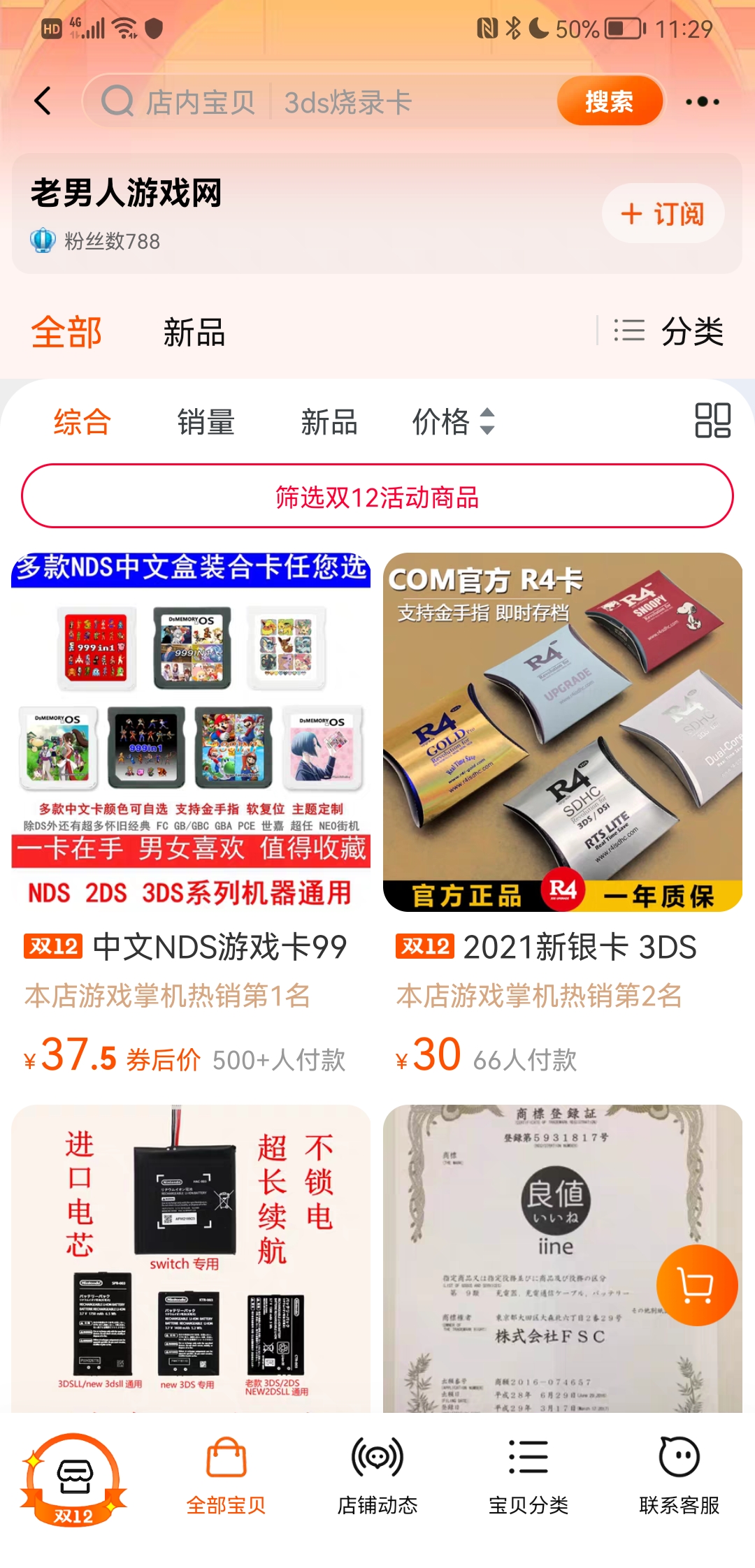 Screenshot_20221208_232916_com.taobao.taobao.jpg