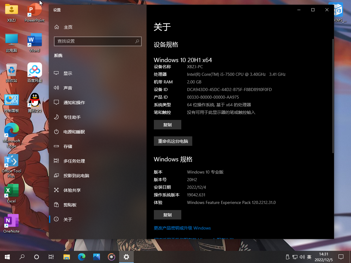 【XBZJ】Windows 10 Pro 20H2 X64 极限低内存带UWP