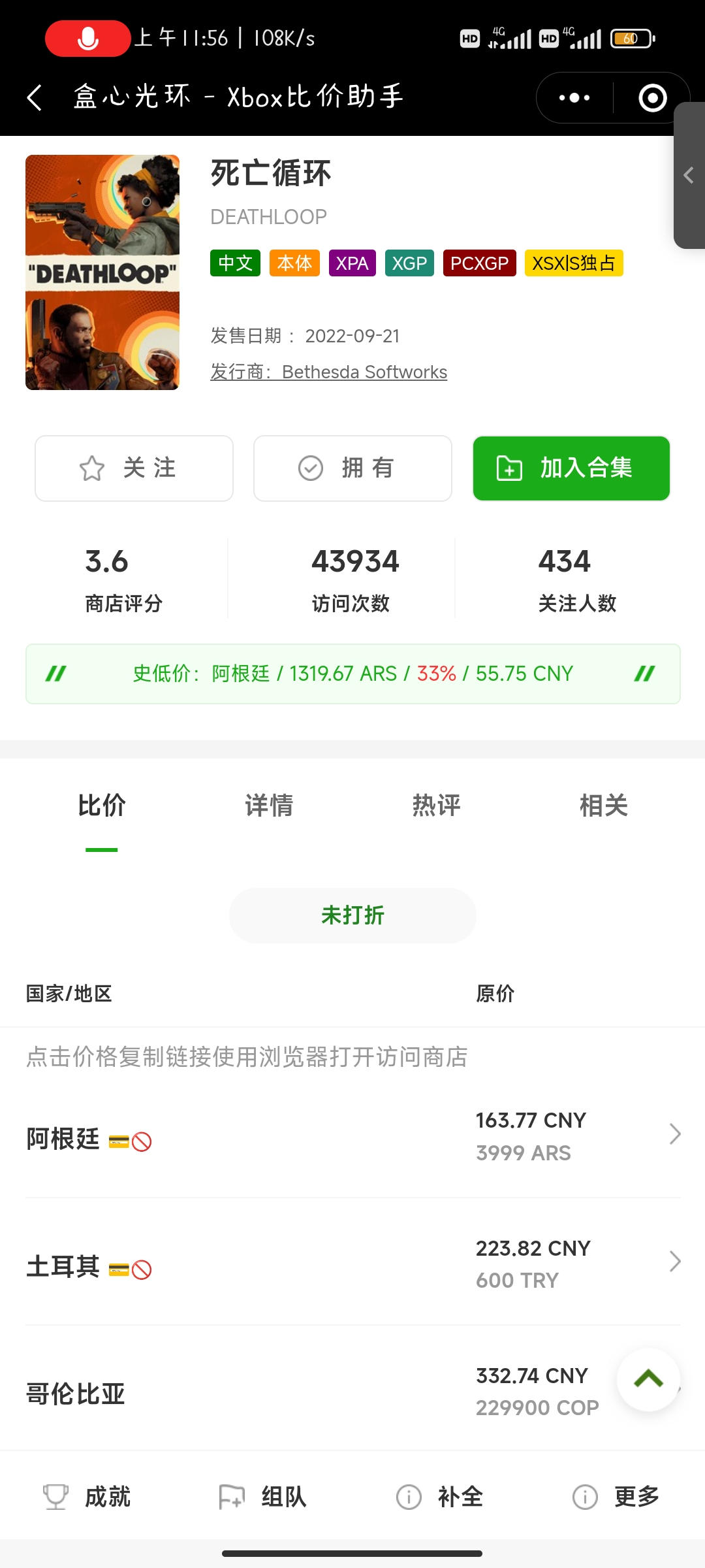 Screenshot_2022-12-10-11-56-22-649_com.tencent.mm.jpg