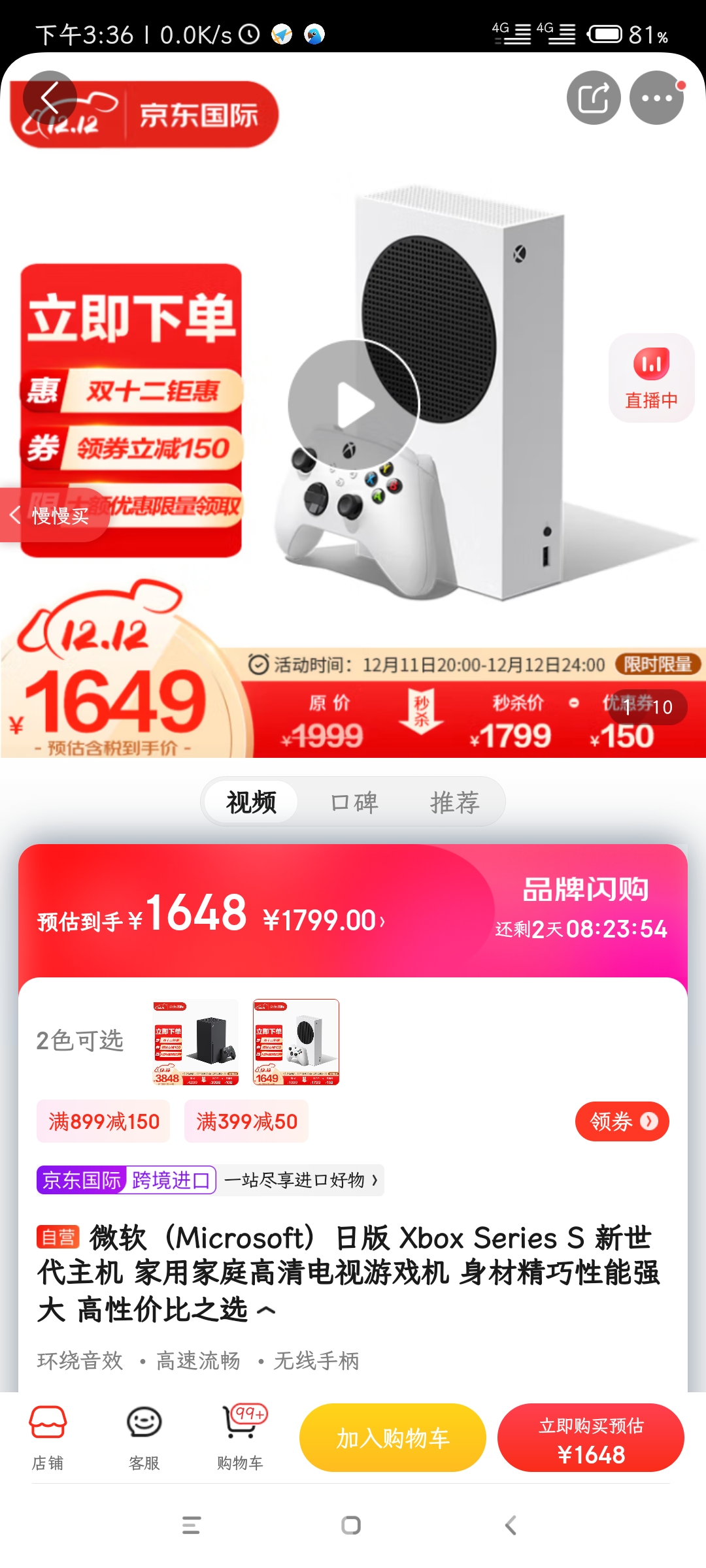 Screenshot_2022-12-12-15-36-05-527_com.jingdong.app.mall.jpg