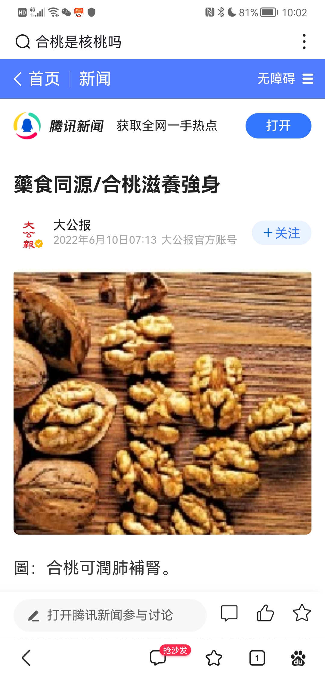 Screenshot_20221217_220208_com.baidu.searchbox.jpg