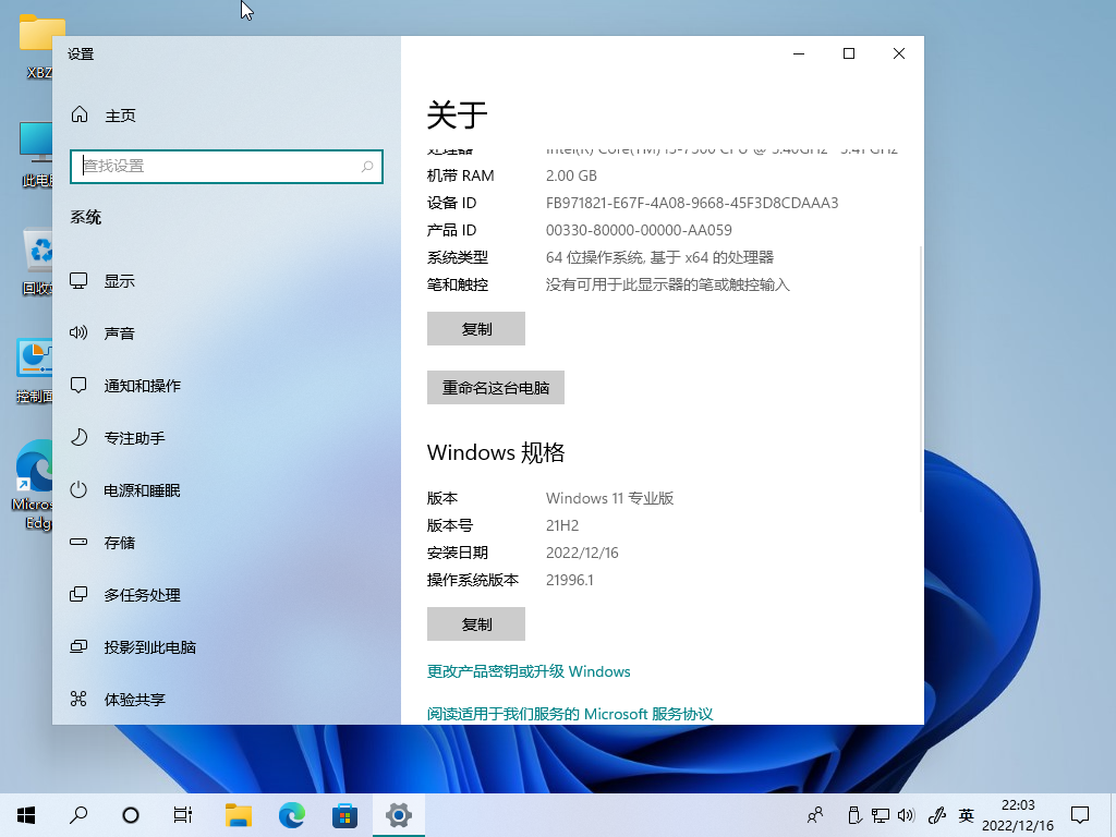 【XBZJ】Windows 11 of 10 build 21996 X64
