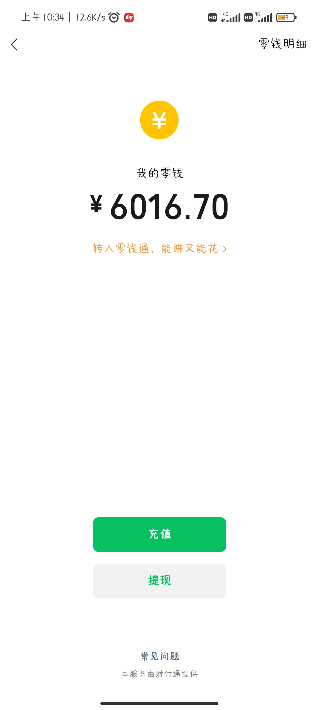 Screenshot_2022-12-19-10-34-17-703_com.tencent.mm.jpg