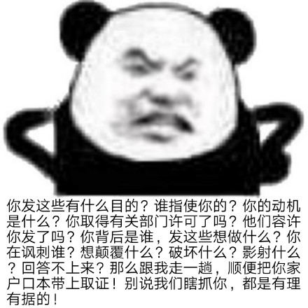 你发这些有什么目的.jpg