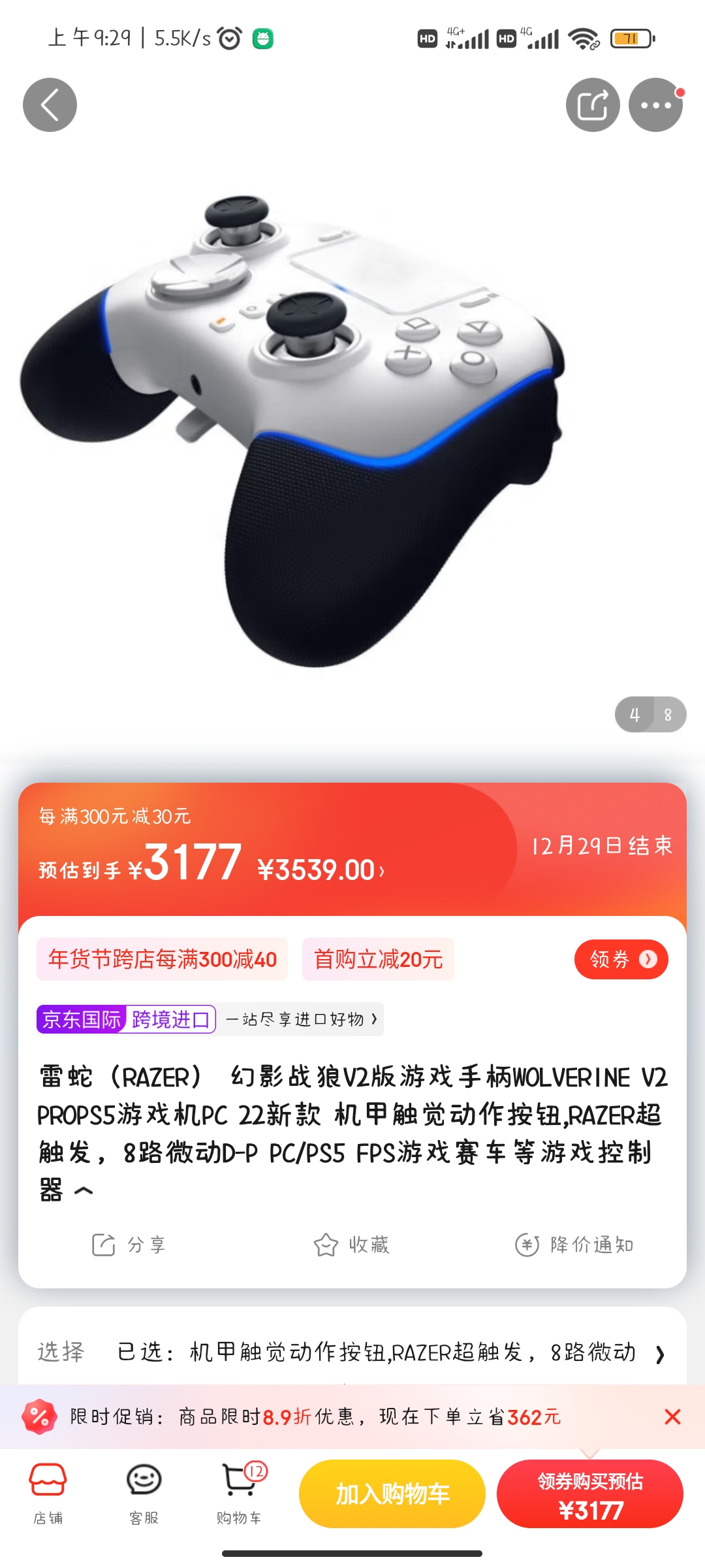 Screenshot_2022-12-28-09-29-23-276_com.jingdong.app.mall.jpg